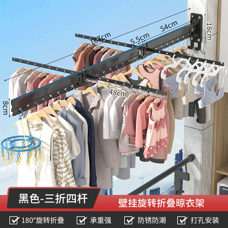 Black [3-fold] Thickened Clothes Rack