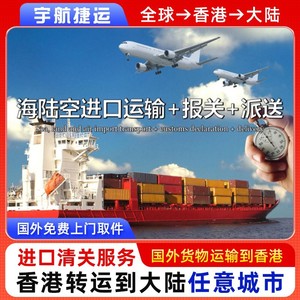 Envío Aéreo Exprés de SpaceX desde Japón a Shenzhen, China, Transporte de Mercancías Peligrosas, Servicio Personalizable Puerta a Puerta - Product Image 5