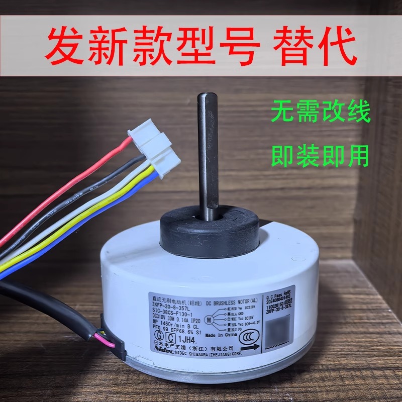 Modèle alternatif Sanyo SIC-38CS-F130-1
