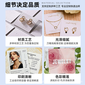 Tarjetas de presentación de joyería Yuanchuang personalizadas de alta gama con impresión de logotipo para pendientes, collares y pinzas para el cabello - Product Image 3