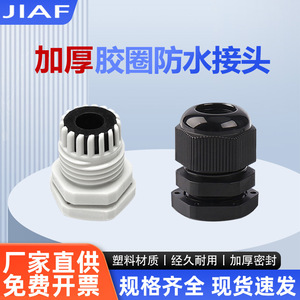 JIAF - Conector de Cable Impermeable de Nylon con Rosca PG, Cabeza de Sellado y Bloqueo IP65 para Protección de Cables - Product Image 5
