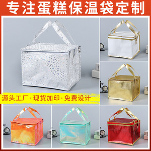 Sac Isotherme pour Gâteaux 4-12 Pouces, Sac Repas Pliable Portable en Feuille d'Aluminium avec Poignée, Compatibles avec les Blocs Réfrigérants, Personnalisable - Product Image 4