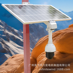 Sistema de Monitoreo con Energía Solar DC12V IP65 Solución de Vigilancia Exterior Impermeable - Product Image 1