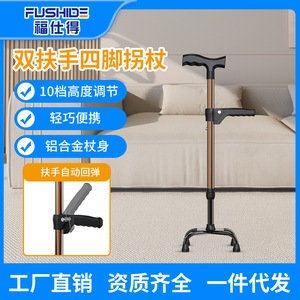 Bastón Telescópico de Cuatro Patas Antideslizante, Altura Ajustable de 62-85 cm, para Personas Mayores, Ayuda para Caminar - Product Image 5