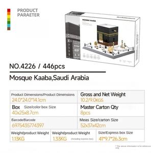 OEM Mosque Kaaba Building <b>Blocks</b> Set <b>Plastic</b> 8-Piece Educational Creative Architectural Miniature Toy Model Saudi Arabia Sacred - Product Image 2