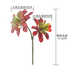 CallaFloral Artificial Succulent Plant <b>Red</b> PVC Soft Rubber High Simulation Wedding Decoration Greenery - Product Image 4