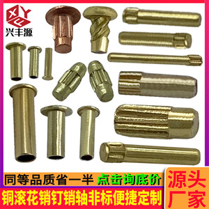 Xingfengyuan Hardware Brass Dowel <b>Pins</b> 0.6-20mm Knurled Semi-Hollow Custom General Use - Product Image 4