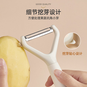 Multi Functional Fruit Vegetable Peeler Stainless Steel Kitchen Tool For Potato Apple Melon Peeling WithRemoval Design - Product Image 1