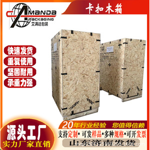 กล่องไม้บรรจุภัณฑ์ Aimanda รุ่น AMD009 ปรับแต่งได้ ทำจากไม้อัด OSB สำหรับบรรจุอุปกรณ์เครื่องจักร สำหรับส่งออก ไม่ต้องรมควัน - Product Image 5