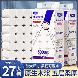 Zhenmu Toilet <b>Paper</b> 27 <b>Rolls</b> 3000g Soft Household Use - Product Image 4