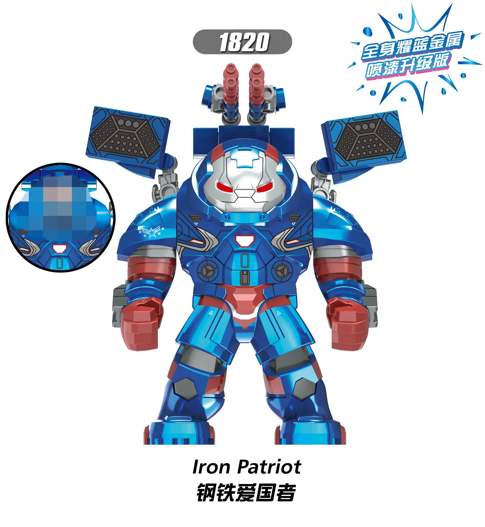 XH1820, новые супергерои, патриоты, всего тела, синяя металлическая аэрозольная краска, модель, супергерои, строительные блоки, детские игрушки
