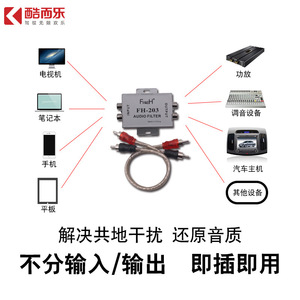 ตัวกรองเสียง FH-203 fwaheh ตัวแยกลดเสียงรบกวนสำหรับระบบเครื่องเสียงรถยนต์ - Product Image 5