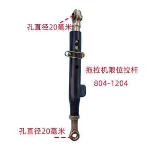 Barras de Suspensión para Tractor de Alta Potencia 304 554 804 1204, Barras de Acero Inoxidable para Amarre Central y Lateral - Product Image 3