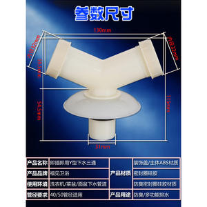 Conector en T Moderno en Forma de Y para Tubería de Desagüe de Baño, Lavadora, Lavabo, Fregadero, Conector Combinado para Tubería de 40/50, Material Plástico - Product Image 3