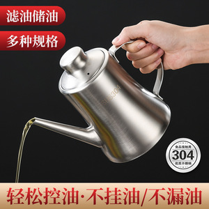 ขวดน้ำมันสแตนเลส 304 ทรงเพรียวบาง สำหรับใส่ซอส ซีอิ๊ว น้ำส้มสายชู พร้อมตัวกรองเศษอาหาร ใช้ในครัวเรือน - Product Image 2