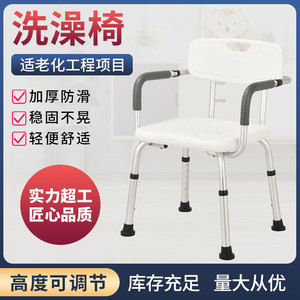 Wei Yikang Shower Chair 799B Adjustable Height With Armrests And <b>Backrest</b> For Elderly And Pregnant Women Bathroom Safety - Product Image 3