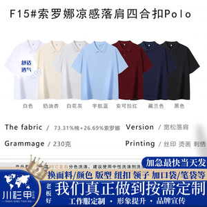 Camiseta Polo de Color Sólido, Manga Corta, Poliéster, para Uso Diario en Verano - Product Image 5