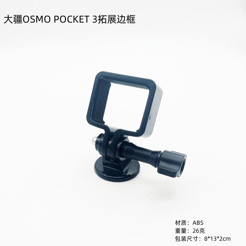 Adaptateur 3 cadres (réversible)