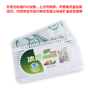 Factory Direct Supply Refrigerator Deodorizer Activated Carbon Box for Odor Removal <b>Food</b> Preservation <b>Freezer</b> Purifying - Product Image 4