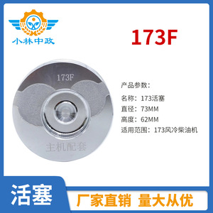 Vente en gros de pièces de motoculteur miniature 173 pistons, machines agricoles avec moteur diesel refroidi par air, vente directe d'usine pour les fermes - Product Image 5