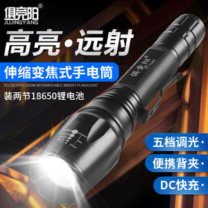 ไฟฉายแบบชาร์จไฟได้ 500-600M ไฟฉุกเฉินกลางแจ้งแบบกันน้ำ LED ซูมได้ - Product Image 2