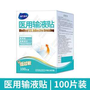 Haishi Hainuo Medical I.V. Apósito Adhesivo 70mmx35mm Hipoalergénico Estéril Caja de 100 Unidades - Product Image 5