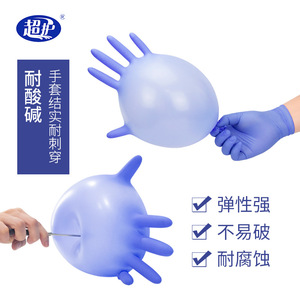 ChaoHu Nitrile Gloves Thickened <b>Powder</b> Free Acid Alkali Resistant Non Slip For Chemical Experiment Food Handling Blue Disposable - Product Image 1