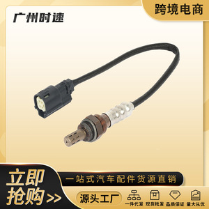 ออกซิเจนเซ็นเซอร์234-4489 BE5Z-9G444-D CA41-18-861สำหรับ2011-2015 3.7L CX-9มาสด้า - Product Image 5