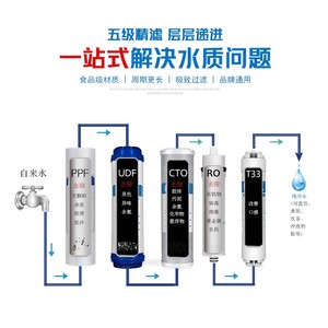 Five Stage Water <b>Filter</b> Cartridge Set 10 Inch PP Cotton <b>RO</b> Reverse Osmosis With Heating Function - Product Image 1