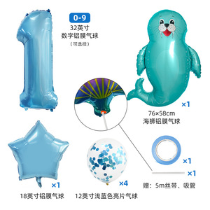 <span class=keywords><strong>Globo</strong></span> de película de aluminio semanal de León de agua de dibujos animados creativos para decoración de fondo de fiesta de cumpleaños con tema de mar - Product Image 3