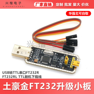 Module FT232, carte de conversion USB vers série TTL, FT232BL RL plaqué or pour la programmation Arduino - Product Image 5