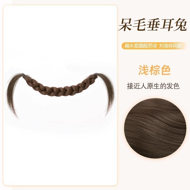 Peinado de conejita trenzada con orejas caídas [marrón claro/marrón frío]