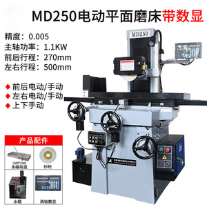 My250 Hydraulic Surface <b>Grinder</b> High Precision 0.008mm <b>Floor</b> Standing With Accessories For Hardware Grinding - Product Image 3
