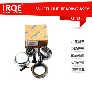 IRQE-8C18 <b>Wheel</b> Hub Bearing Kit 31212634103 For BMW Brilliance <b>Replacement</b> Parts - Product Image 3