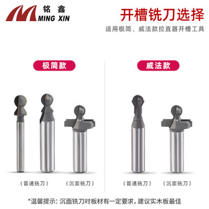 Cutter à rainurer Mingxin en alliage pour outil de redressage avec clé hexagonale réglable - Product Image 5