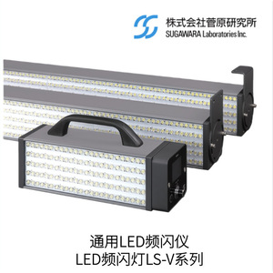 ไฟสโตรบพกพา Mighty Strobe L-1 ความเข้มสูง ผลิตในญี่ปุ่น - Product Image 3