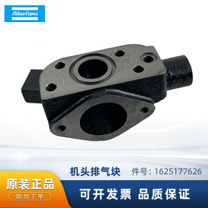 Bloc d'échappement en acier moulé pour compresseurs à vis et à piston Atlas Copco - Product Image 5