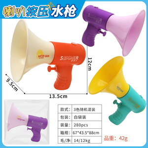 Pistola de agua de plástico con forma de trompeta, juguete de playa para niños, para jugar con agua en verano - Product Image 5
