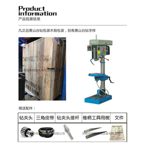 Taladro de Banco Huangshan Z5025A, Máquina Perforadora de Metal de 250 mm de Diámetro, Eje Único, Husillo MT3 - Product Image 5