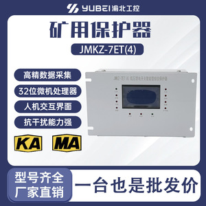 Jmkz 7et4 Low Voltage Feeder Switch Intelligent Protector Panel Mount Protection <b>Relay</b> System - Product Image 5