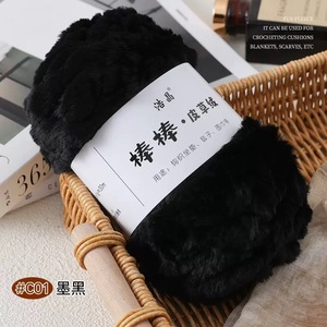 Wholesale Chunky Fur <b>Yarn</b> 2cm Thick 250/pc 30m Very Soft Fluffy for Knitting Scarf Blanket Hat - Product Image 1