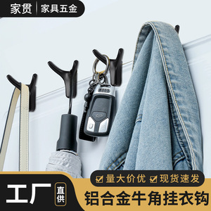 Gancho de pared moderno minimalista en forma de cuerno, de aleación de aluminio, para puerta de armario o pared. - Product Image 3