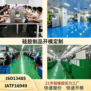 Yusheng Industry Custom <b>Silicone</b> Rubber Parts Irregular Shapes Sealing <b>Gaskets</b> Shock Absorbing Molded Components Sample - Product Image 2