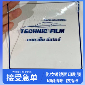 ฟิล์มเทคนิค พีวีซี ฟิล์มทรานเฟอร์ พิมพ์ดิจิตอล ผิวมันเงา ใส โปร่งแสง - Product Image 2