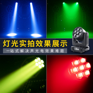 Jiechuang ไฟ LED 60W สำหรับเวที, ไฟ LED 7ดวงสำหรับบาร์เลานจ์และการแสดงบนเวที - Product Image 3