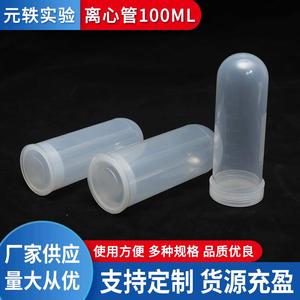 Yuan Yi <b>Plastic</b> Centrifuge <b>Tubes</b> 100ml Transparent Graduated Laboratory Supplies Spiral Cap - Product Image 5