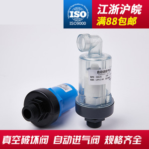 Vanne d'échappement automatique en PP, valve de respiration sous vide avec siphon de décharge, vanne d'entrée/sortie en UPVC/PP - Catégorie de produits : vannes - Product Image 2