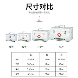 Caja de primeros auxilios de aleación de aluminio, kit médico portátil de 4 compartimentos, gran capacidad para uso en exteriores - Product Image 3