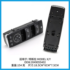 ชุดสวิตช์กระจกไฟฟ้าเทสล่า รุ่น X S หมายเลข 2049055402 อะไหล่ทดแทน ABS ใหม่ - Product Image 4