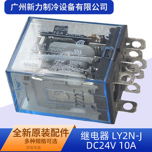 Relé Ly2n J DC24V 10A de Alta Potencia, Miniatura, de Uso General - Product Image 4